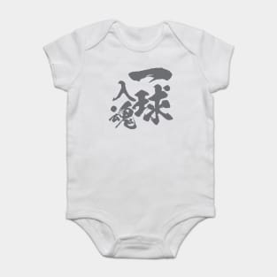 一球入魂 Ikkyuu Nyuukon / Japanese text Baby Bodysuit